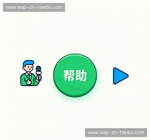 疑问解决站